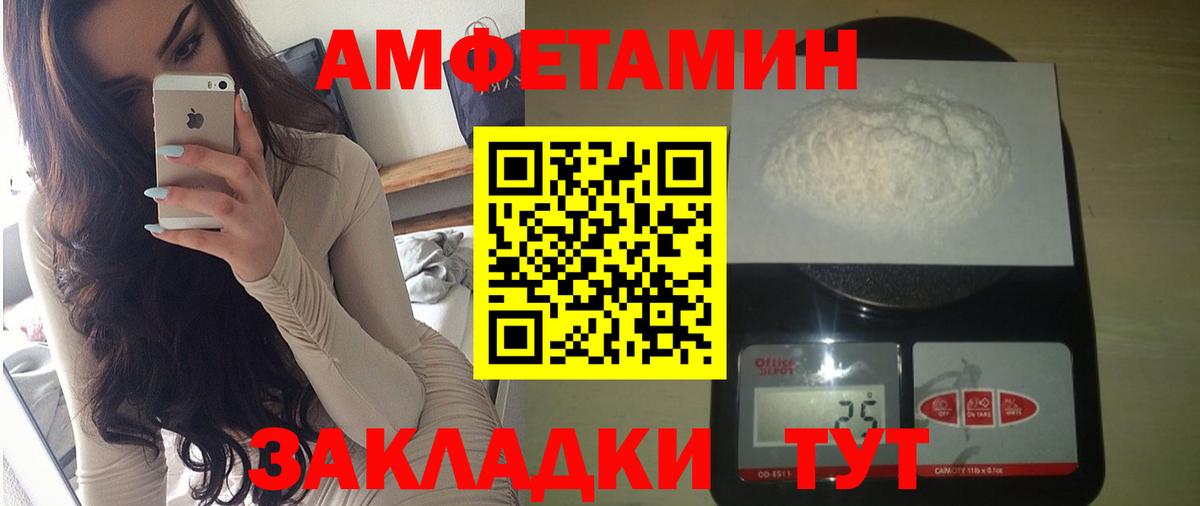 АМФЕТАМИН 97% Михайловск