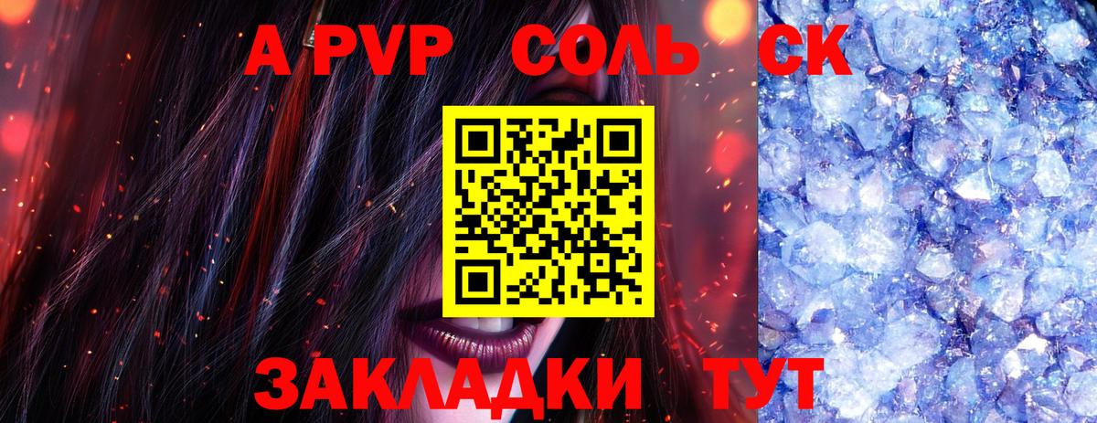 Alfa_PVP Crystall  Вход с VPN  Михайловск  A-PVP кристаллы  A PVP крисы CK 