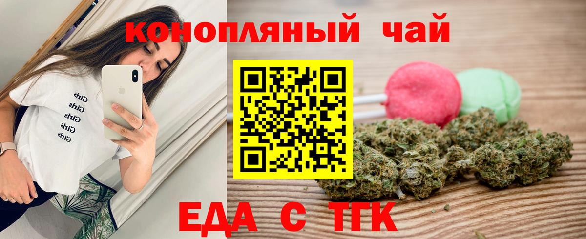 Печенье с ТГК конопля  Вход с VPN  Михайловск 
