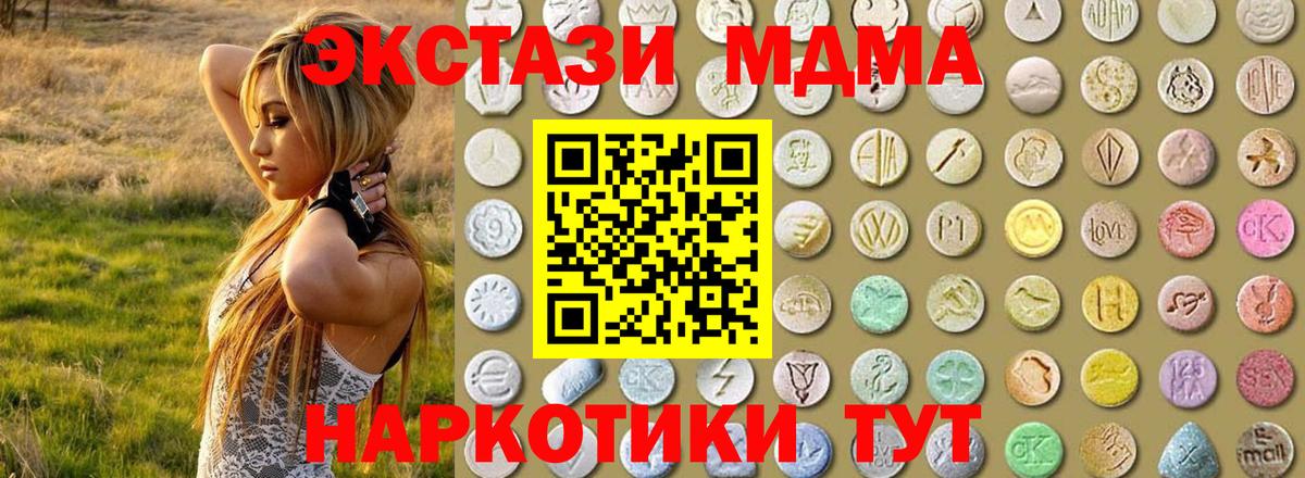 Экстази XTC Михайловск