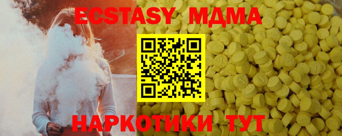 Экстази  Экстази таблы  Вход с VPN  Михайловск  ссылка на мегу зеркало  ЭКСТАЗИ Punisher 