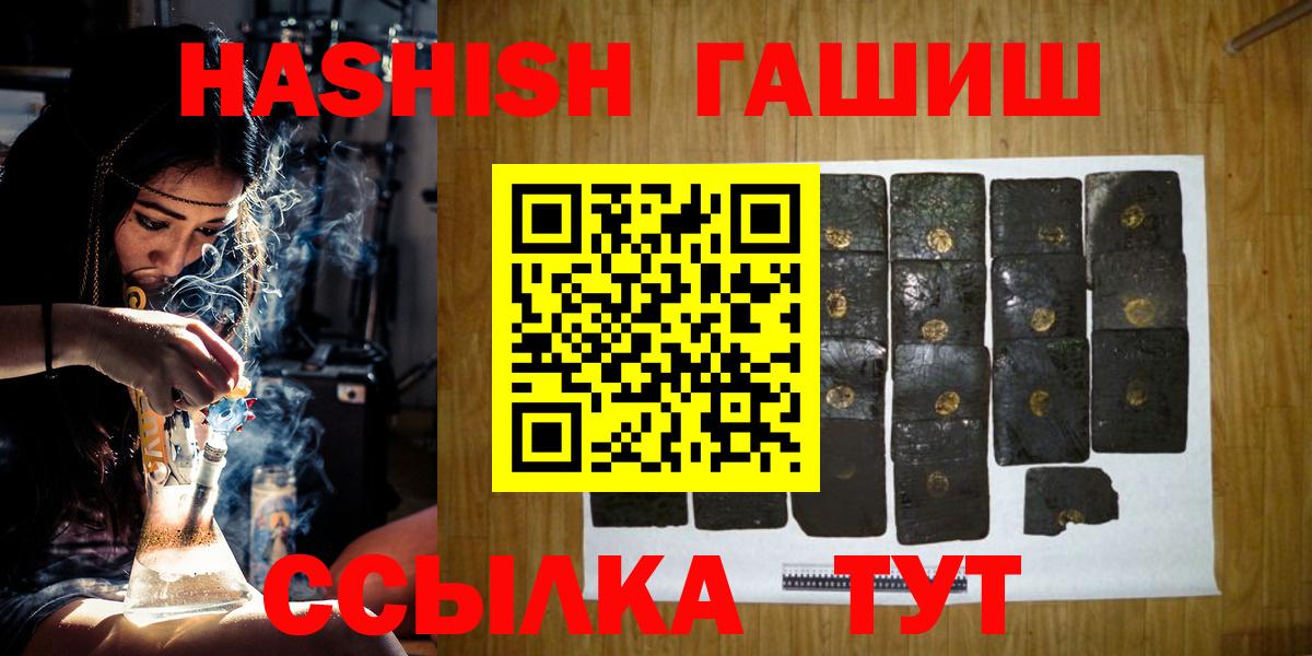 Михайловск  ГАШИШ VHQ  Вход с VPN  купить наркоту  Гашиш убойный  ГАШИШ 