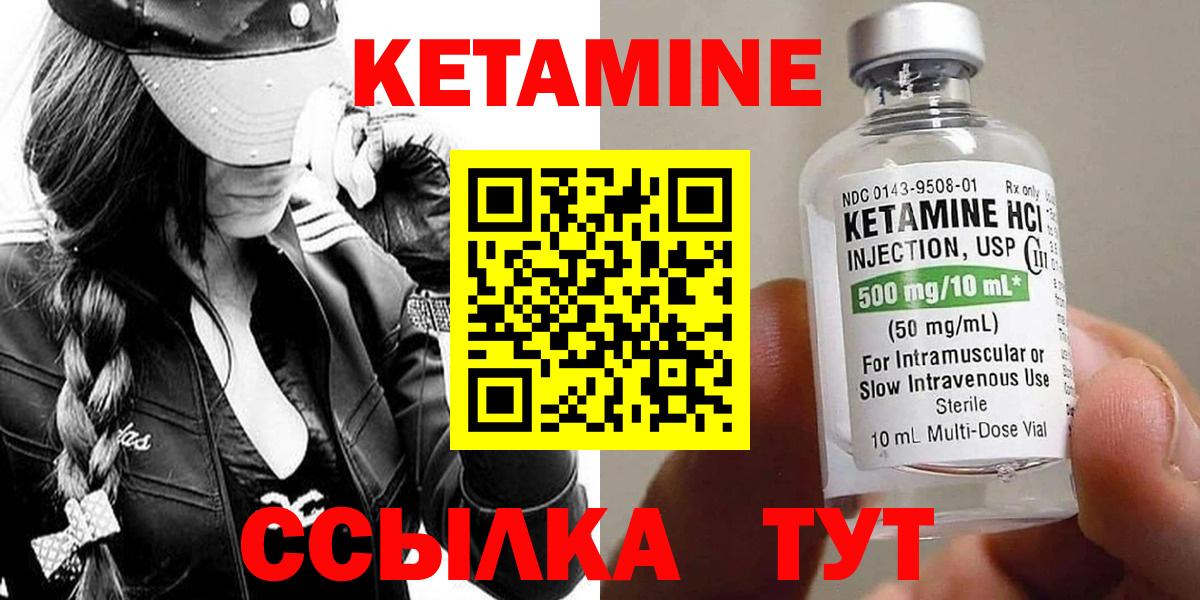 КЕТАМИН VHQ Михайловск