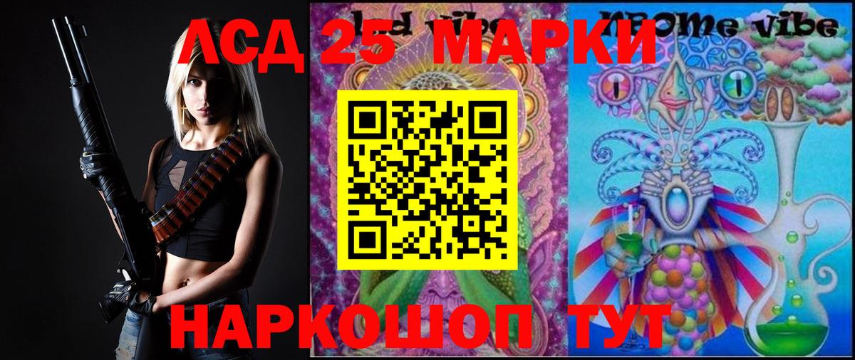 LSD-25 экстази кислота  Вход с VPN  Михайловск  LSD-25 экстази кислота 