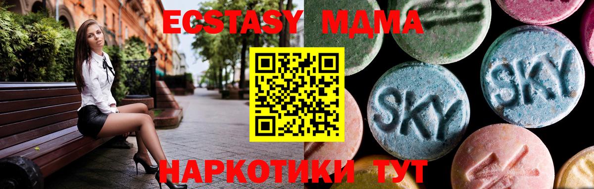 МДМА кристаллы  Вход с VPN  Михайловск 