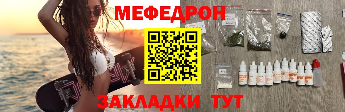 МЕФ Михайловск