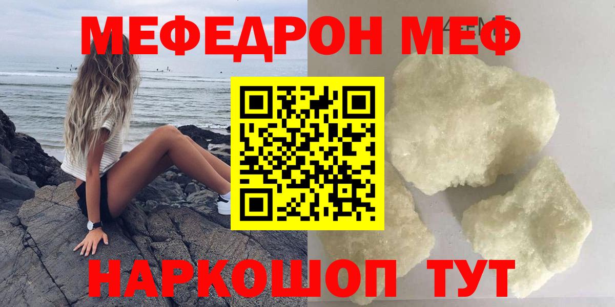 Меф  Вход с VPN  Михайловск  МЯУ-МЯУ mephedrone 