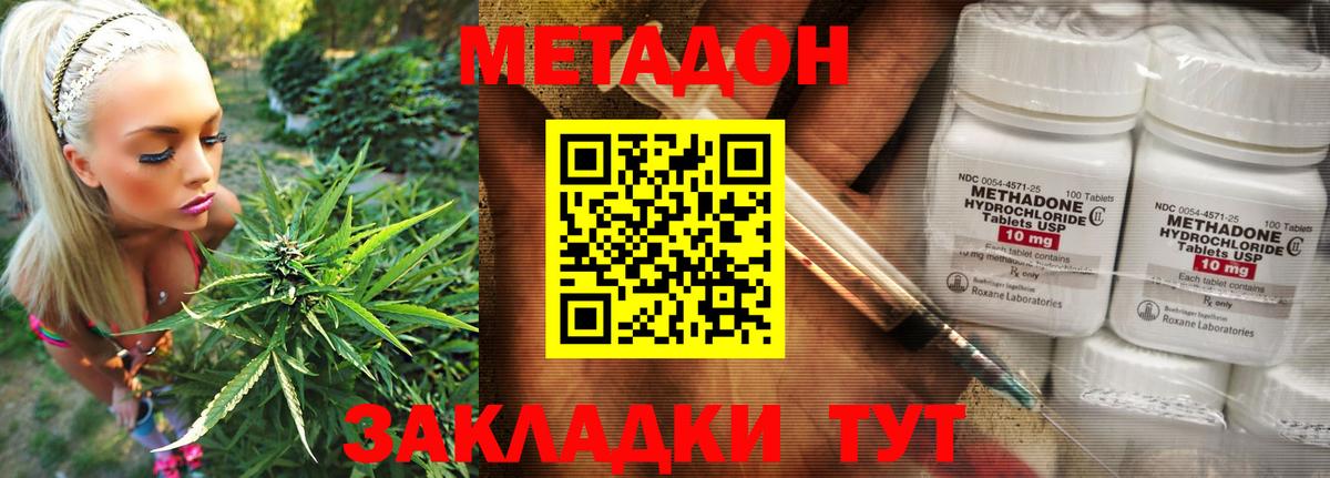 МЕТАДОН methadone  Метадон белоснежный  Вход с VPN  OMG ССЫЛКА  Михайловск 