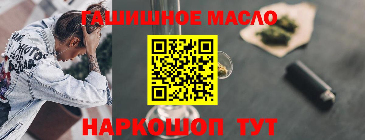 Дистиллят ТГК Wax  наркотики  Вход с VPN  Михайловск  ТГК концентрат 