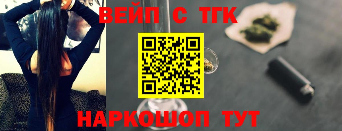 Дистиллят ТГК THC oil Михайловск